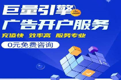 精准投放，高效转化——sem竞价账户运营全记录