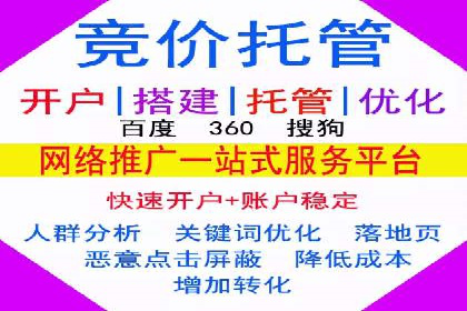 百度推广托管策略：成功企业的广告投放经验